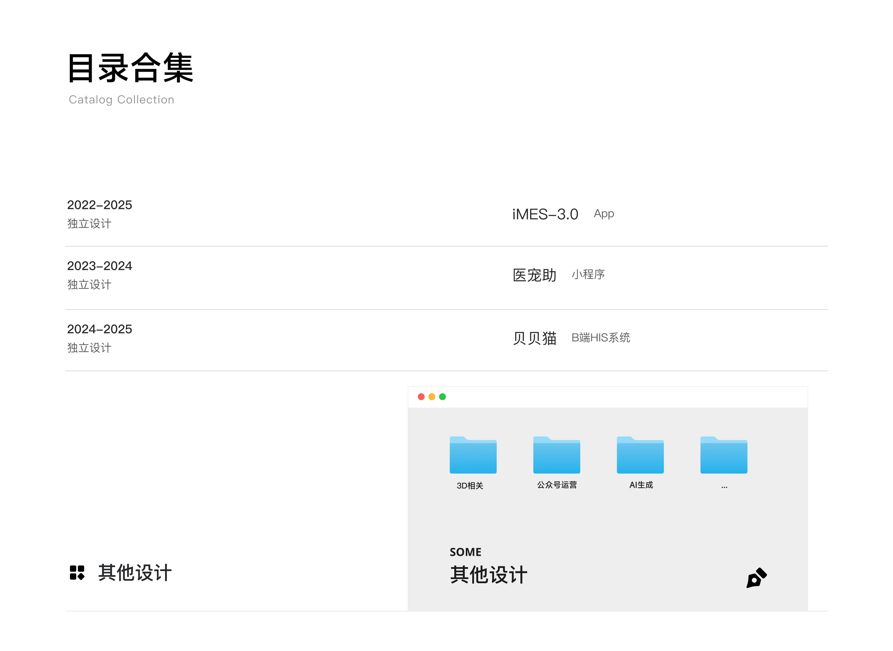 900目录